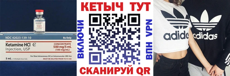 Купить где  Барыш  Кетамин ketamine 